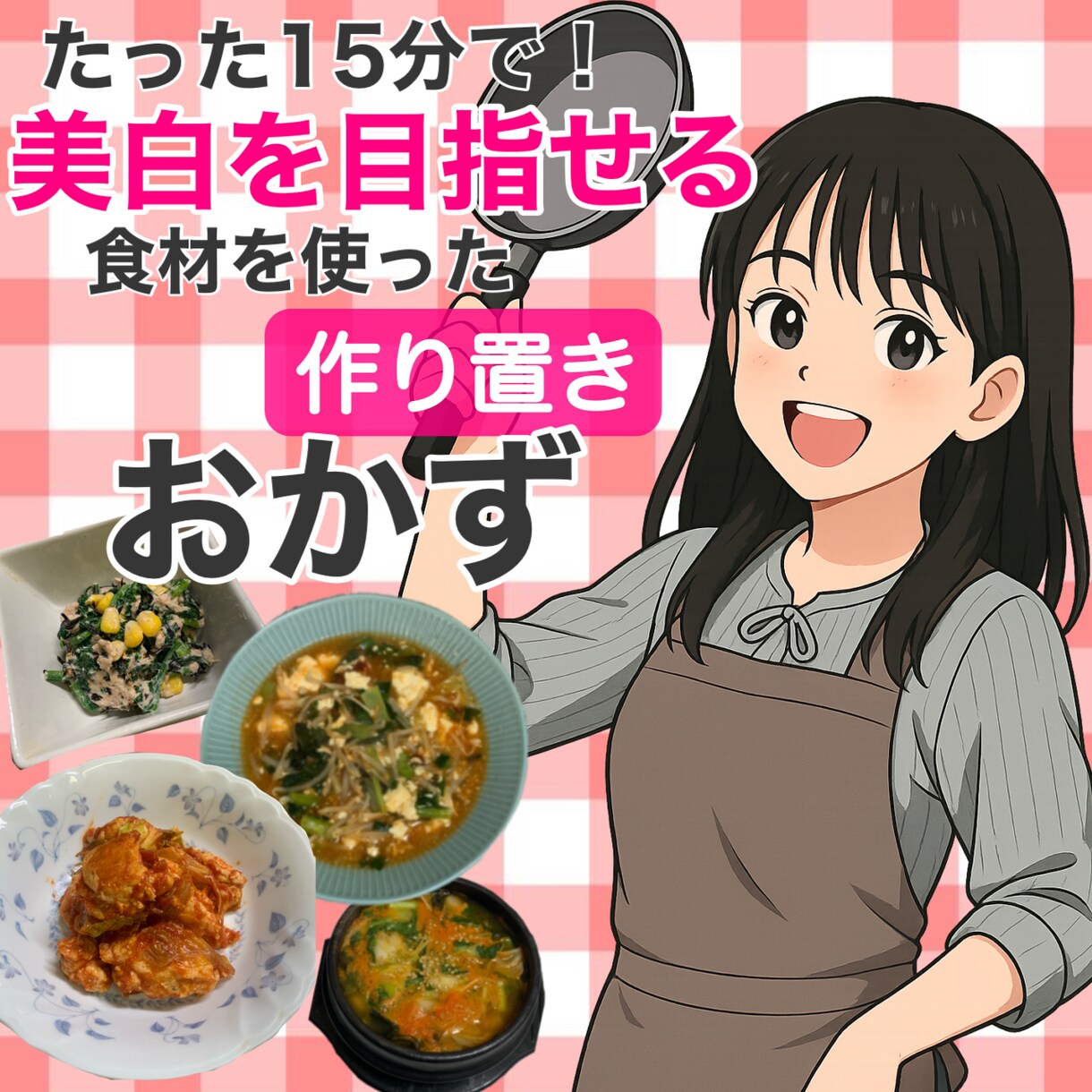 美白食材がたっぷりなレシピを提案します 美白を目指せる食材を使った時短レシピを3品提案します！ イメージ1