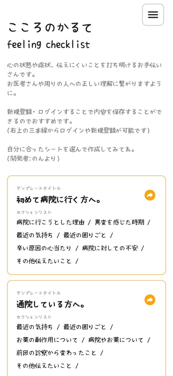 丸投げも歓迎！予算内で高品質なシステム開発承ります 皆様とのコミュニケーションを1番大切にしています。 イメージ7