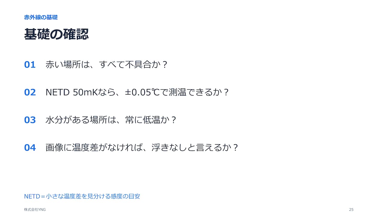 講習・セミナー資料を構成から作ります 受講者に伝わる流れと見やすいスライドへ イメージ7