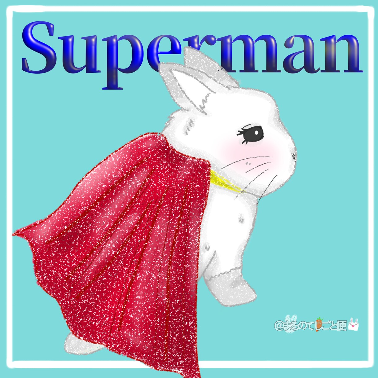 可愛くて癒されるあなただけのウサギさん描きます ウサギさんや動物が好きな方向け！ イメージ3