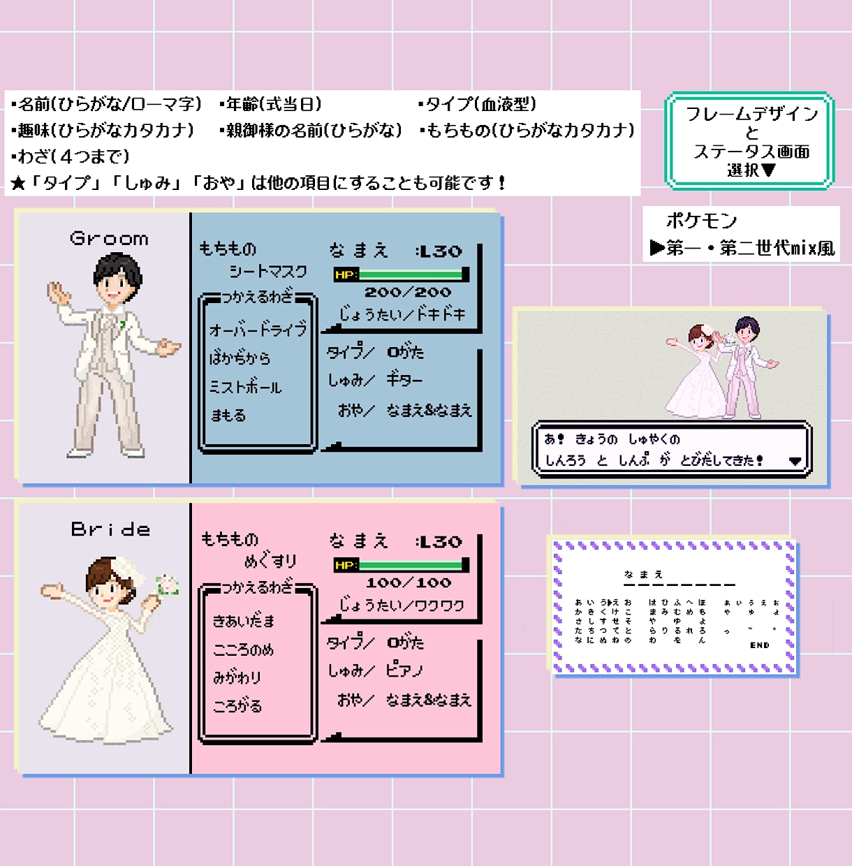 ゲーム風①結婚式オープニングムービー作ります ISUM申請も◎✜お二人の可愛いオーダーメイドット絵で演出✜ イメージ2