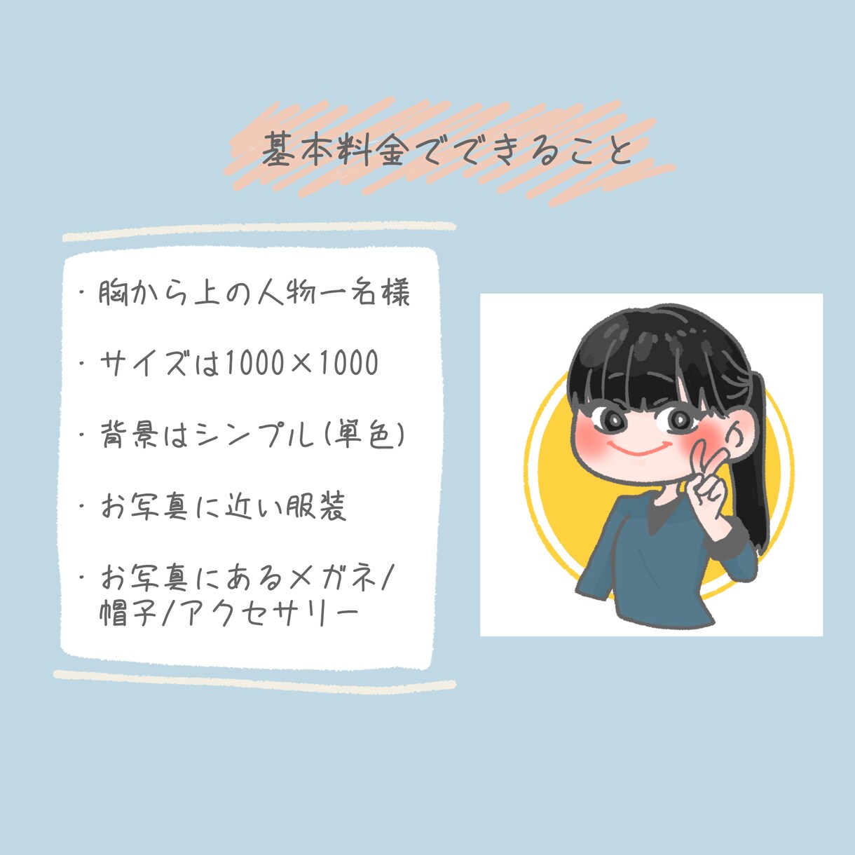 ぷにかわ！人を惹きつけるようなアイコンを描きます SNS等のアイコン、推し活にも！ かわいいイラストを描きます イメージ4