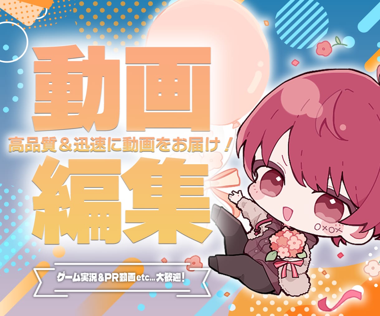 ゲーム実況！Youtube動画等の編集承ります あなたの動画素材を編集でよりクオリティの高い動画に！！ イメージ1
