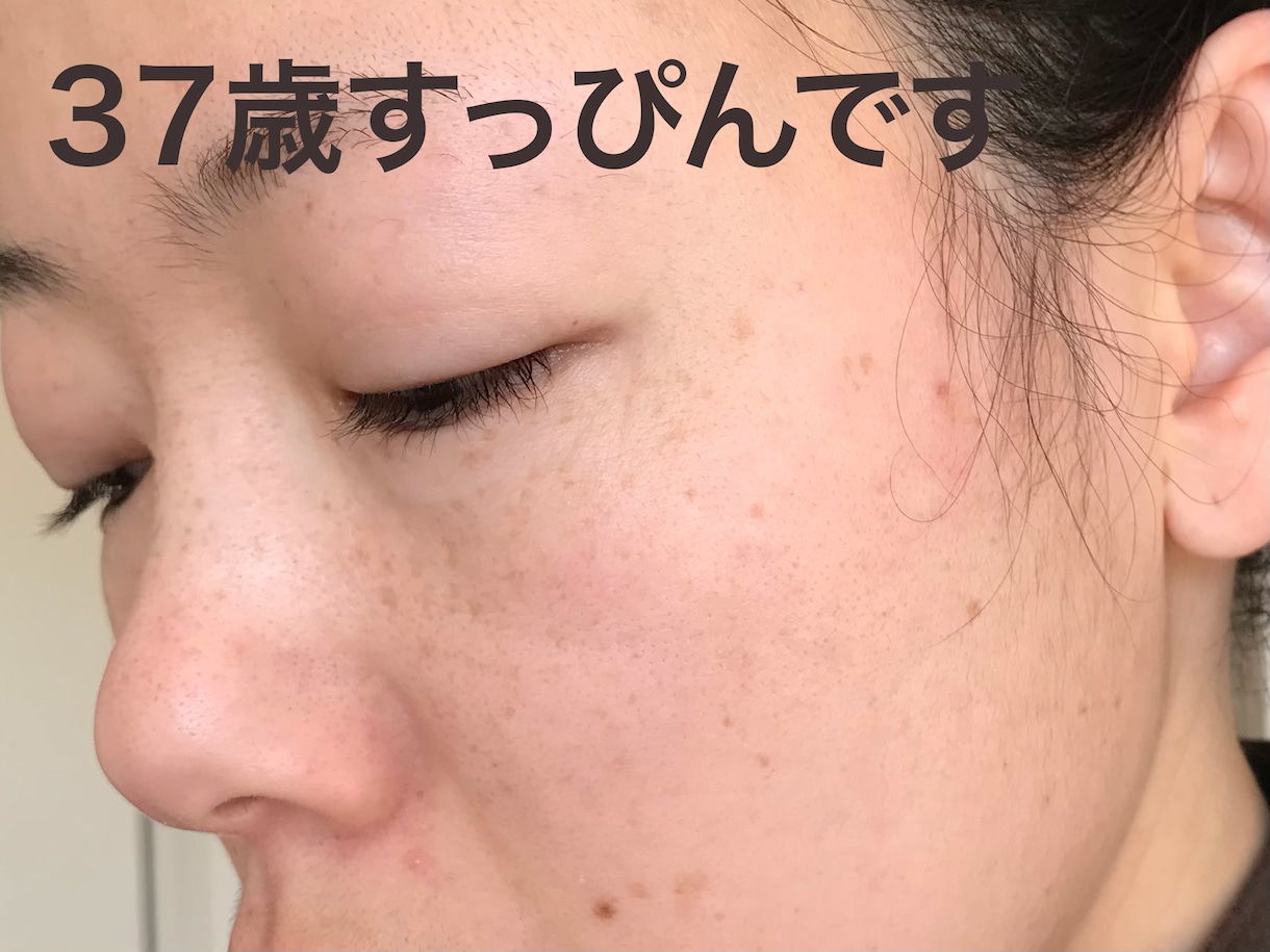 スキンケアの引き算教えます たるみ、くすみ、乾燥解消スキンケアアラフォーアンチエイジング イメージ1