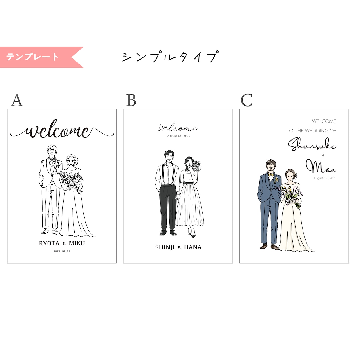 シンプルおしゃれな似顔絵ウェルカムボード作成します お写真を元に作成いたします^^データでのお渡し！ イメージ3
