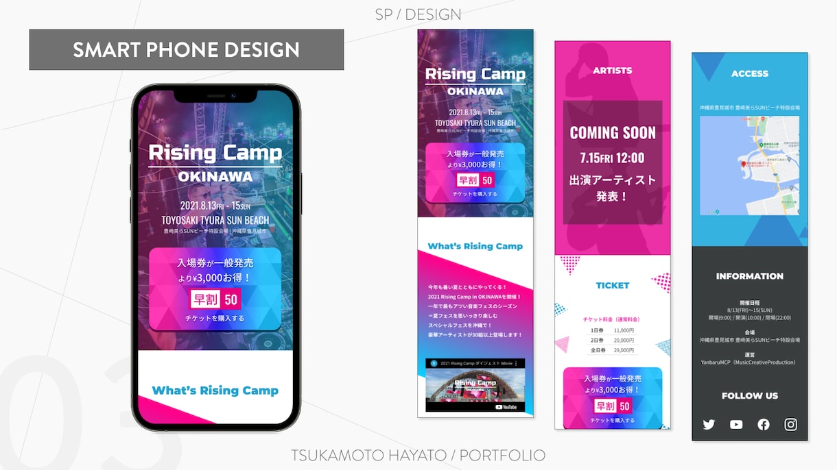 スマホデザイン込み！LPデザインを作成します 【丁寧なヒアリングであなたの希望を引き出します】 イメージ7