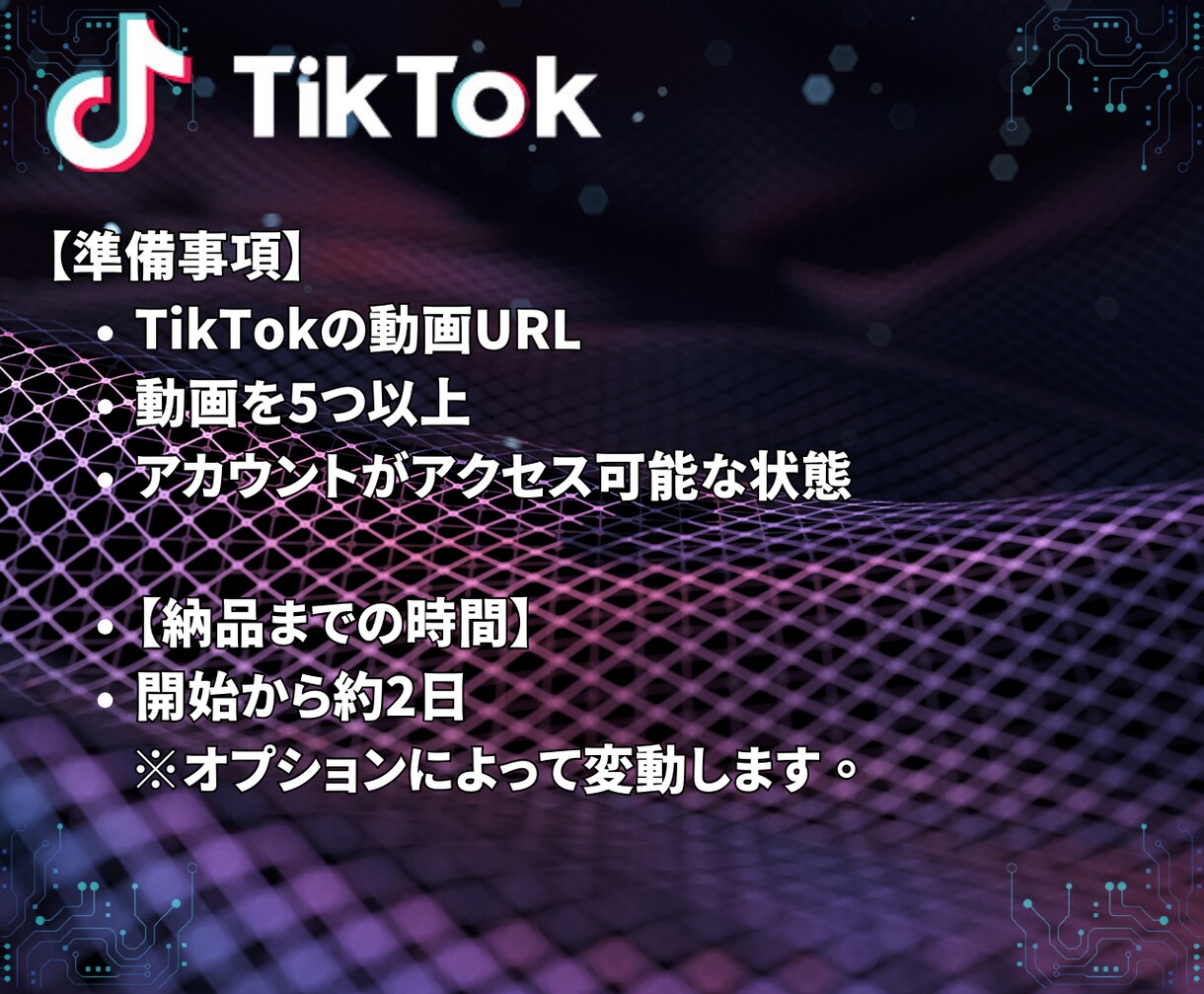 TikTok再生数＋10000回増加します 再生数＋10,000回～ TikTok宣伝・拡散します イメージ3