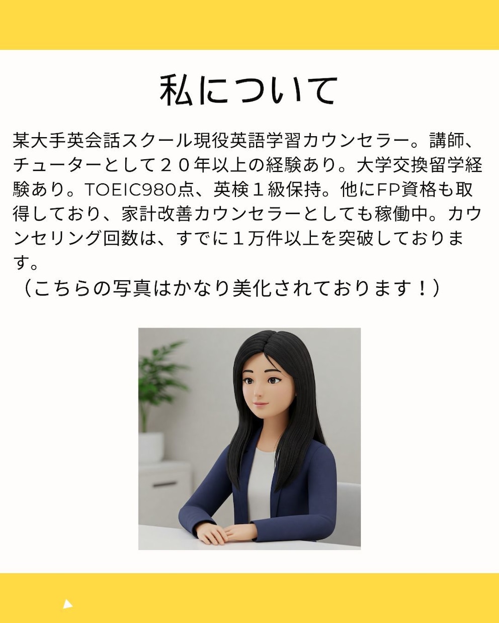 英語学習方法が分からない！お悩み解決します 大手英会話スクールの現役学習カウンセラーが相談に乗ります イメージ3