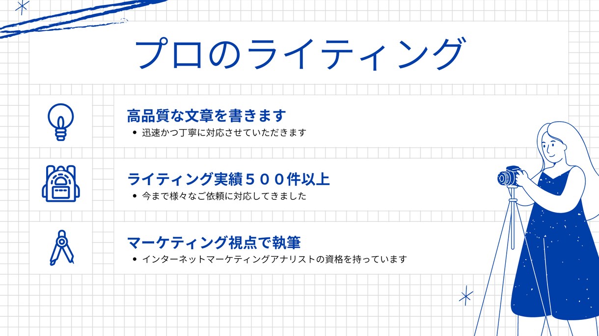 個人・法人向け文章作成| クオリティ重視で書きます 【最強コスパ】 記事、HP/LP、PR等丸ごとお任せ下さい イメージ3