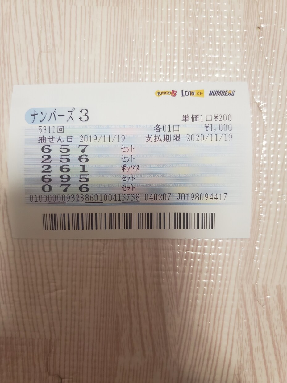 500円で5日分！ナンバーズ３の予想します 指定された日付に合わせて5日分の予想します。 イメージ1