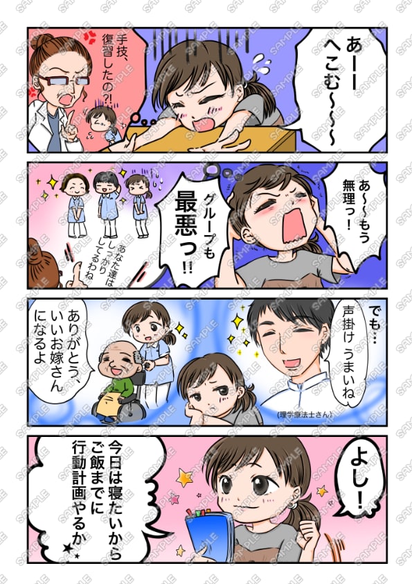 簡易4コマ(4コマ以外も可)漫画描きます あなたのイメージを漫画イラストに☆SNSやフライヤー宣伝など イメージ2
