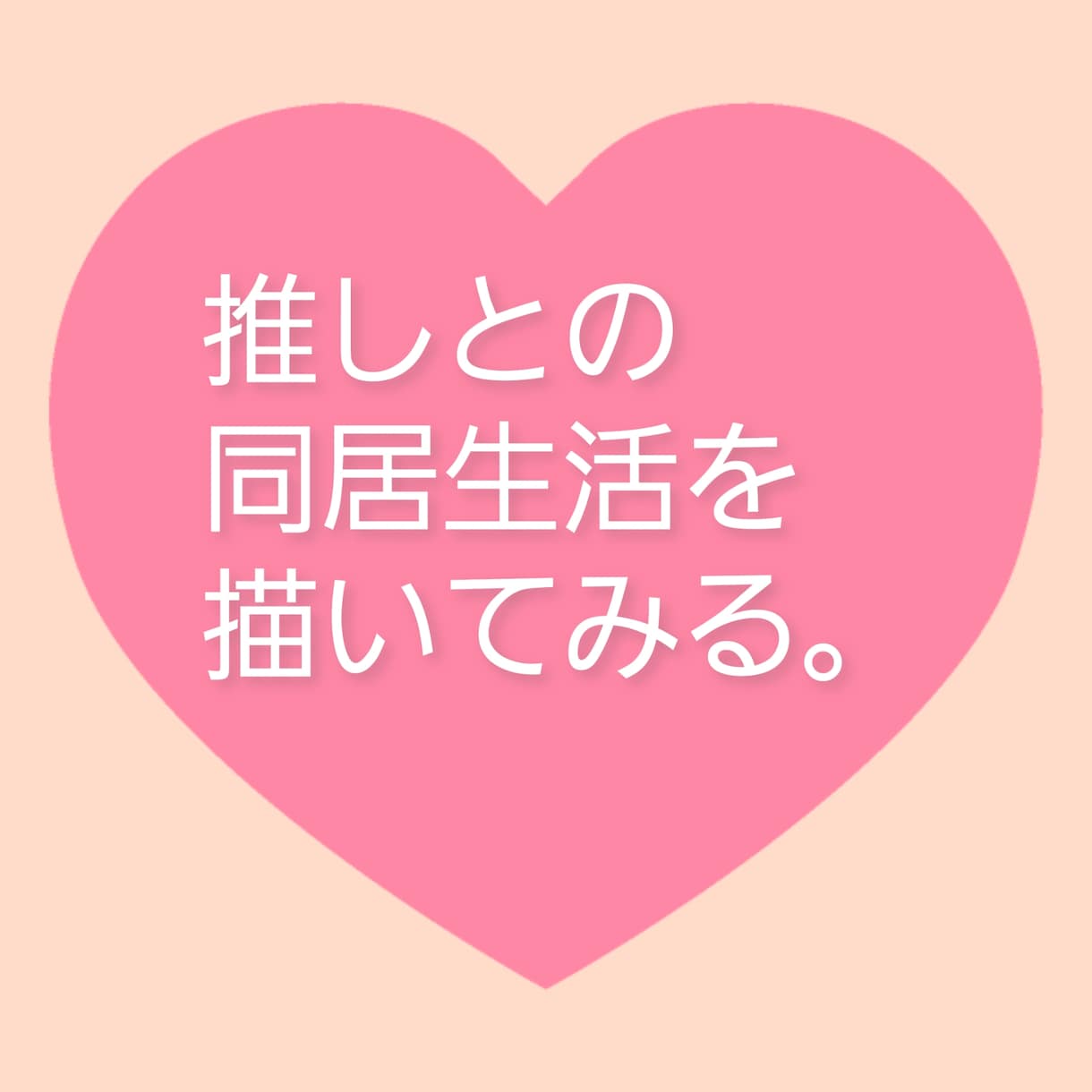 プロ小説家がオリジナルストーリーを丁寧に書きます あなた好みの物語をプロと一緒に描いてみませんか？ イメージ4