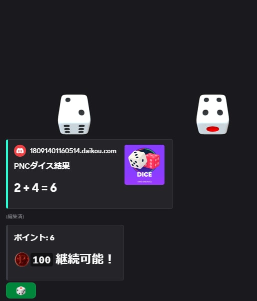 Discord botを安価で作成致します あなたが欲しいDiscordのボットを低価格で制作いたします イメージ1