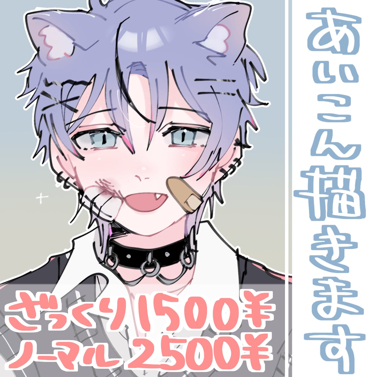 可愛い/かっこいいアイコン描きます 目を引くアイコンお描きします^. .^ イメージ1