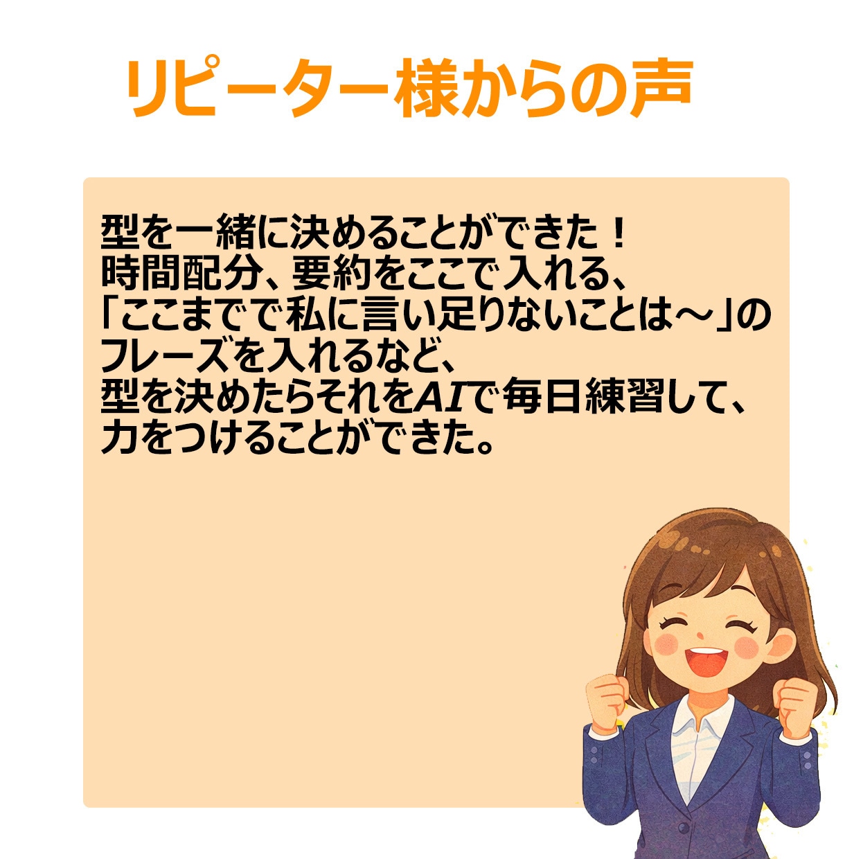 キャリアコンサルタント試験のロープレ練習やります もう本番で緊張しない！基礎力が身に付くロープレ術を伝授します イメージ4