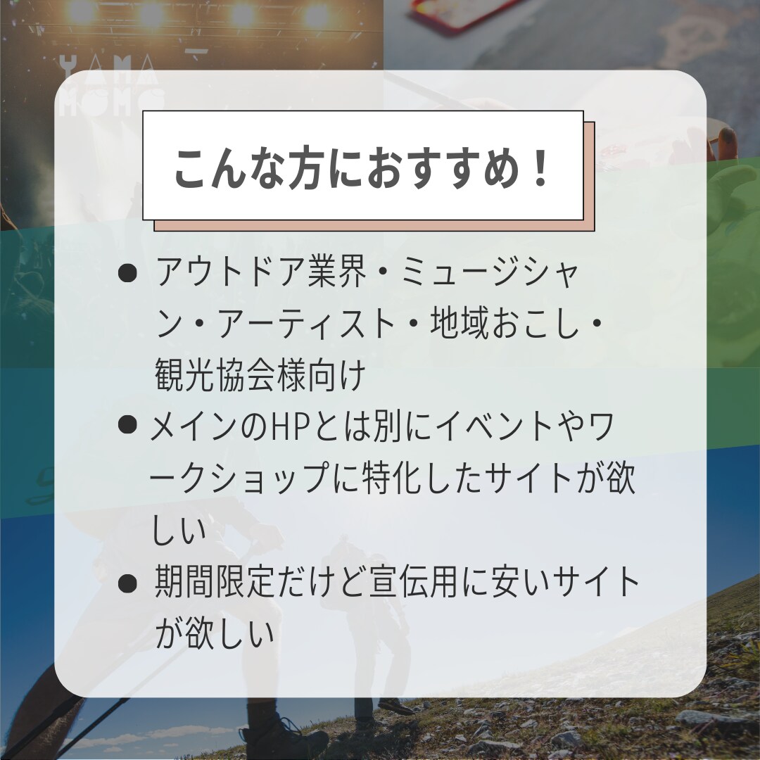 音楽フェス・地域興し・観光PRイベントLP作ります 地域おこし・観光・アウトドア・ミュージシャン・アーティスト イメージ3