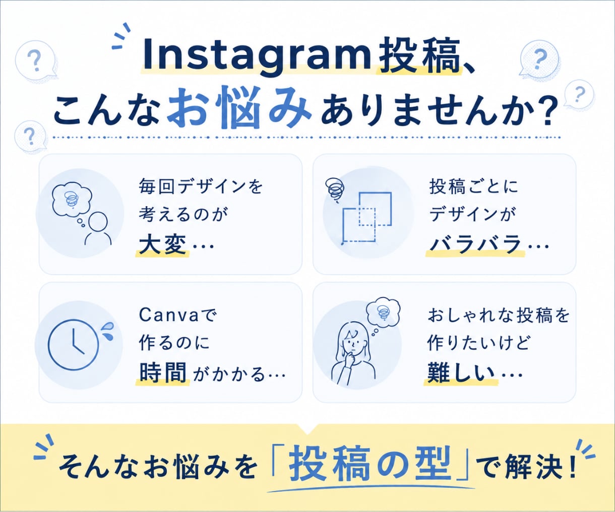 Instagramフィード投稿テンプレート作ります あなたの世界観を統一し、保存される投稿の“型”を作ります イメージ2