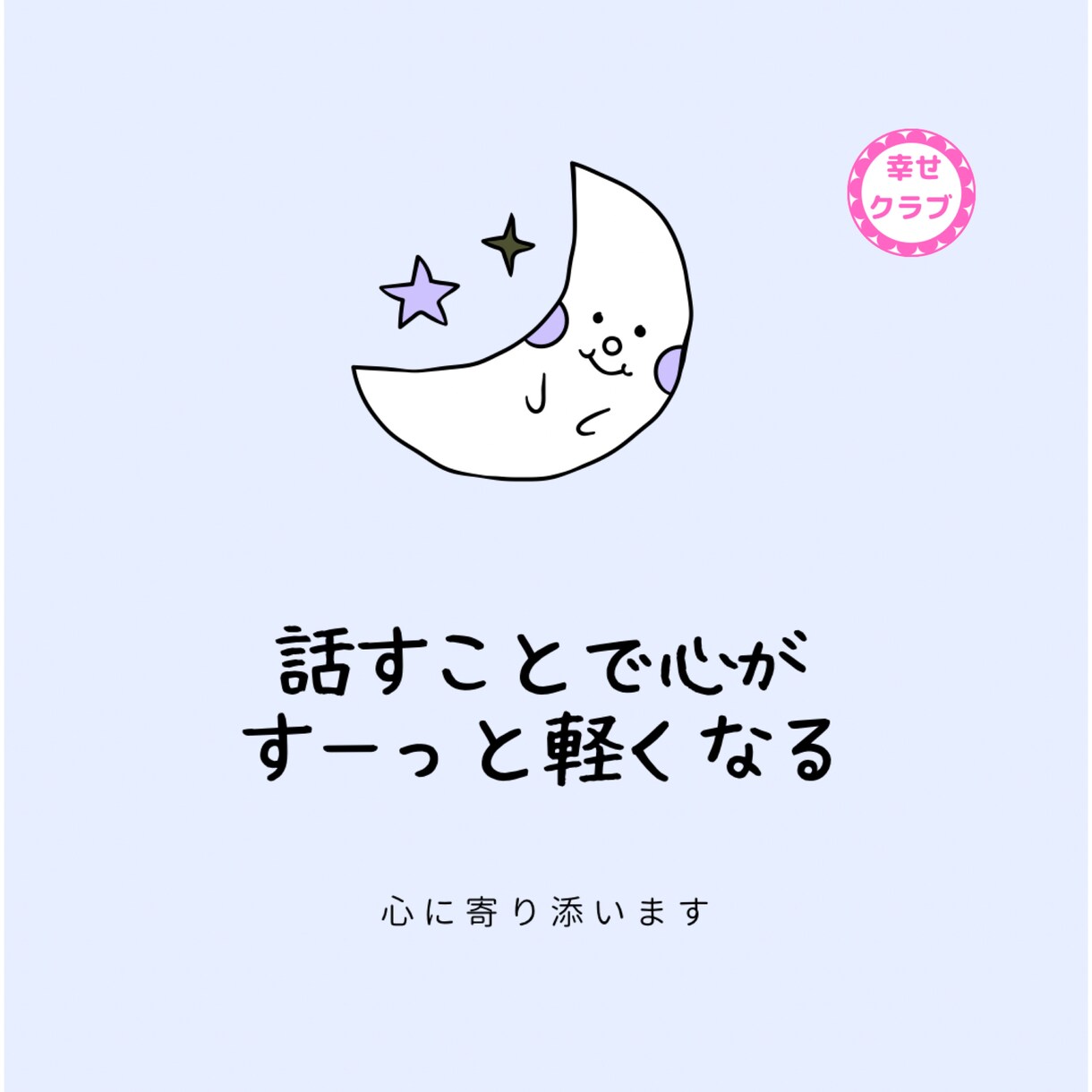 ココナラ始めたけど⚡️停滞感焦り.心サポートします SNSフォロワー3万継続のプロがココナラ始めたよ！相談◯ イメージ4