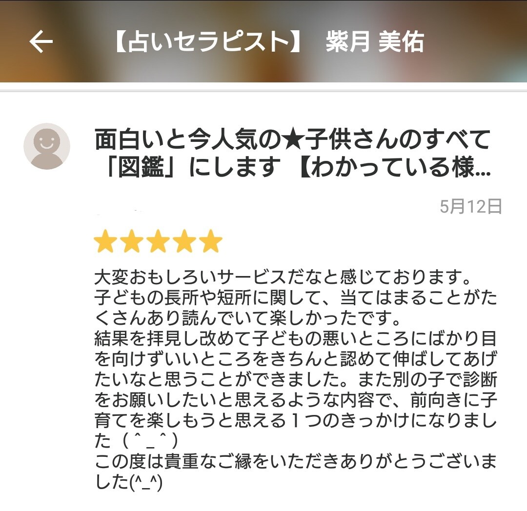 面白いと今人気の★子供さんのすべて「図鑑」にします 【わかっている様で、実は気づいていない子供さんの魅力】 イメージ4