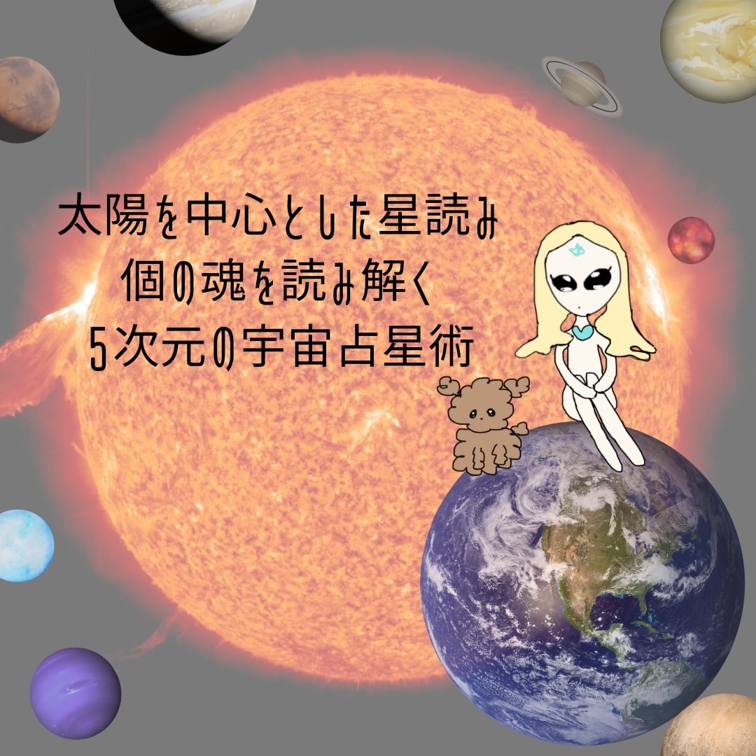 あなたの地球使命をお伝えいたします ｢何のために生まれてきたのか」気になりませんか？ イメージ10