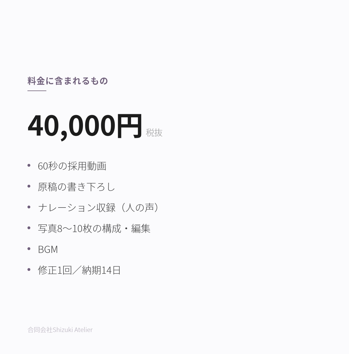 介護施設の採用動画を原稿から制作します AI音声ではなく、プロのナレーターが演じます イメージ8