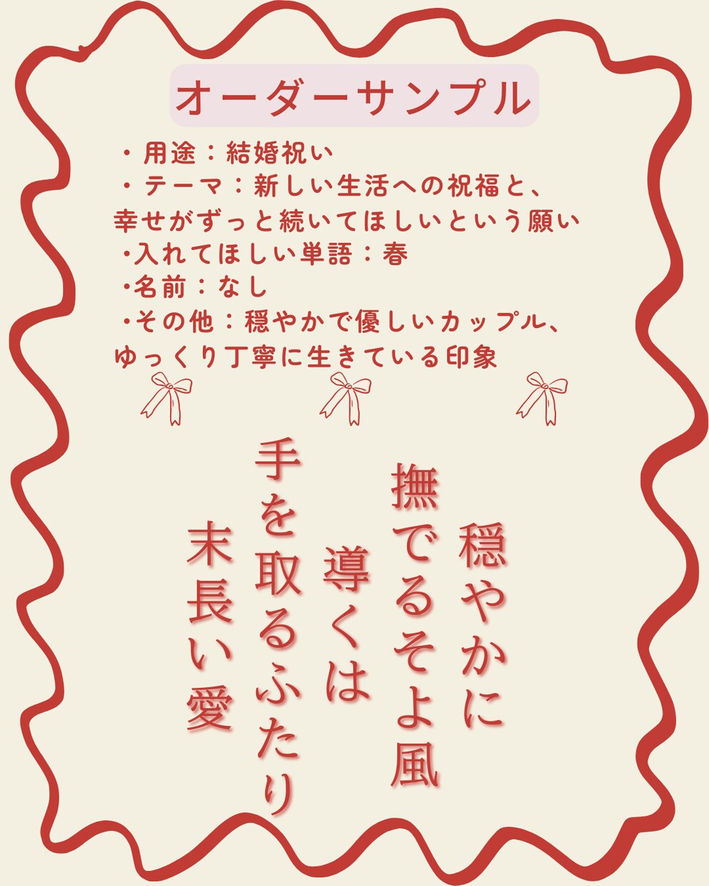 結婚祝い・記念日に！名前・テーマ入り短歌を作ります 大切な節目に、ふたりへオーダーメイドの言葉のギフトを イメージ1