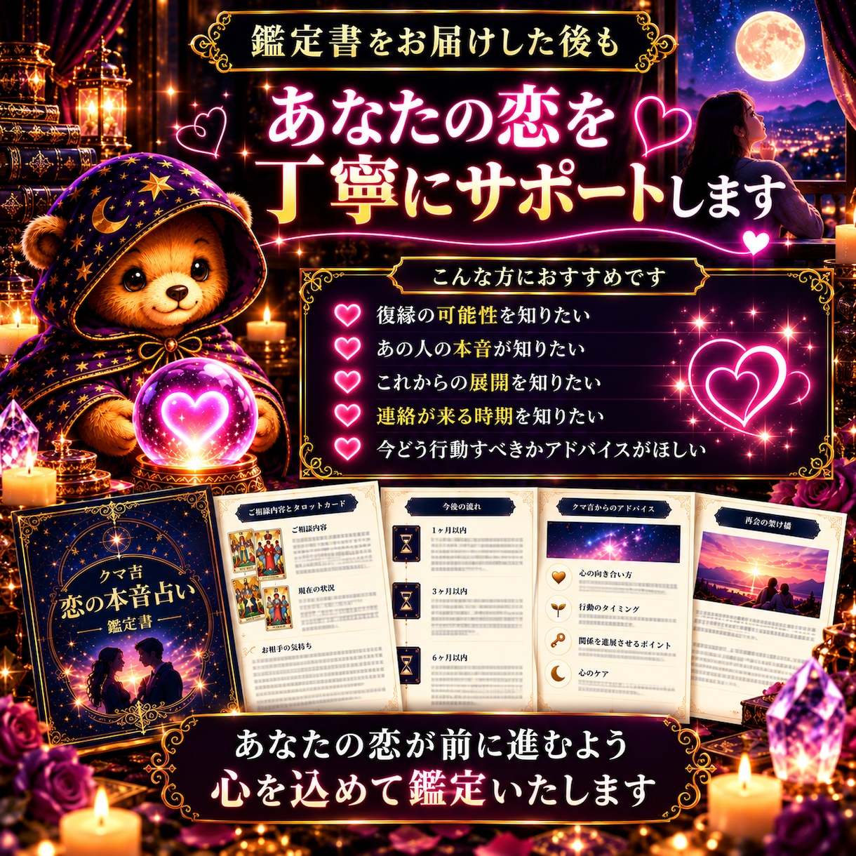 彼の本音と今後をタロットで鑑定します 復縁・片思い｜あの人の気持ちと今後を丁寧に視ます イメージ10