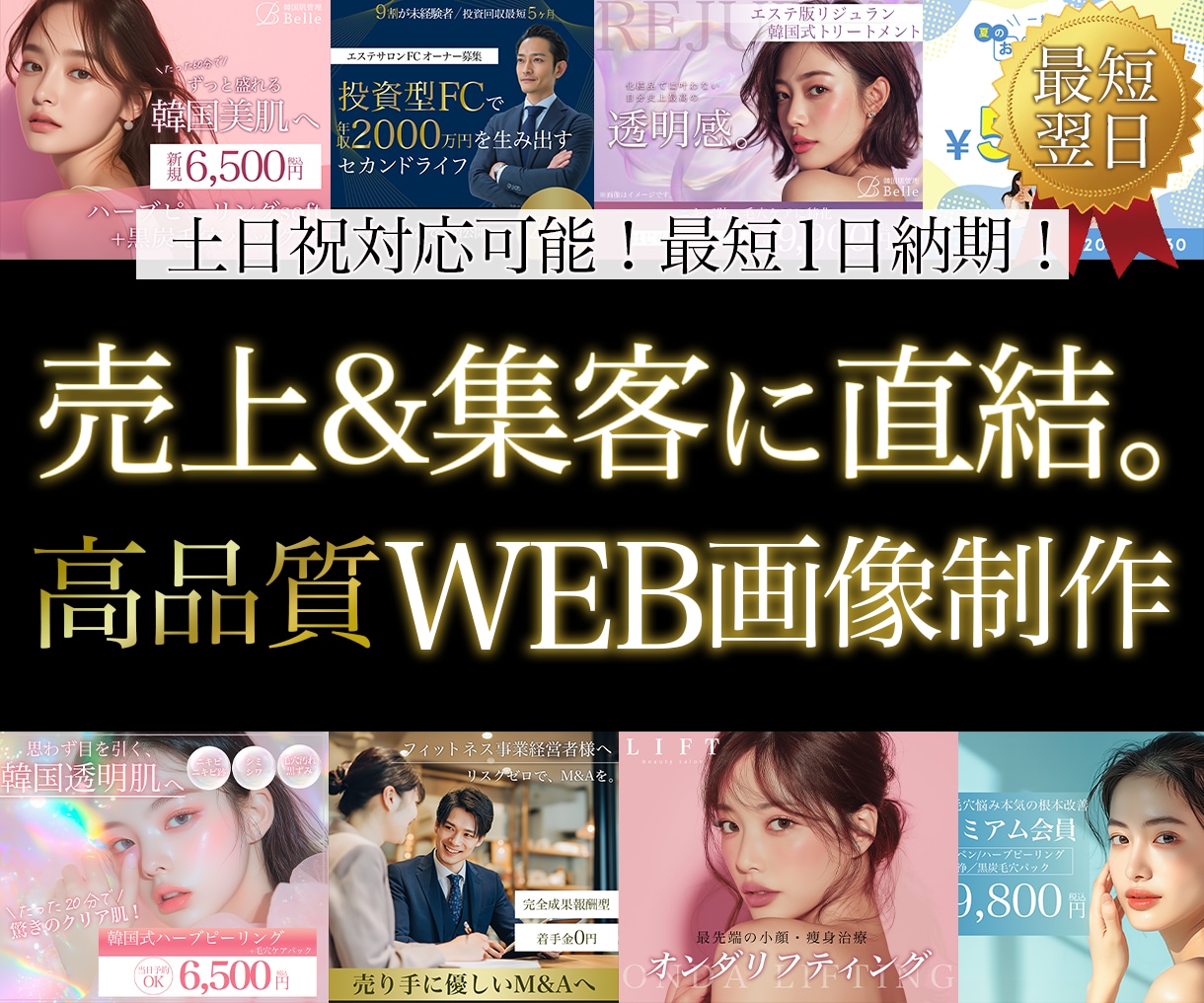 最短翌日＆集客UP！視認性重視した画像を制作します 第一印象が重要！競合と差がつく、結果を出していくための画像。 イメージ1