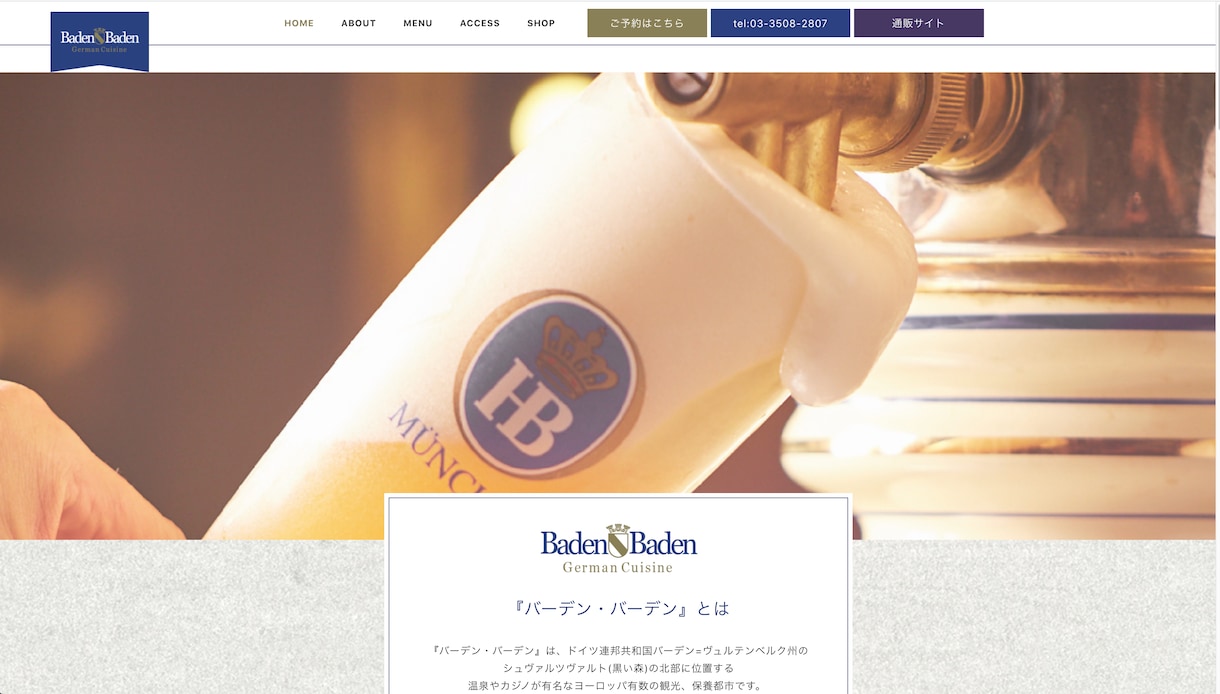 飲食店/サロン/整骨院/不動産等のHP制作します 飲食店/サロン/整骨院/不動産/ポータルサイト制作実績有り！ イメージ6