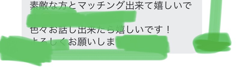 ペアーズのプロフィールを添削します プロフィール改善後は、可愛い女性（CAや看護師）からいいね増 イメージ4
