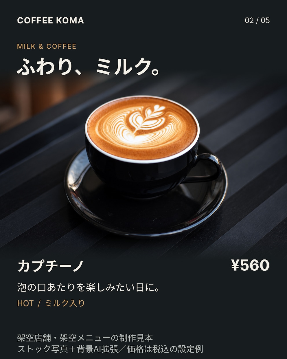 お店の広告・SNS告知画像を１枚作ります 新店・キャンペーンの情報を、伝わる一枚に イメージ1