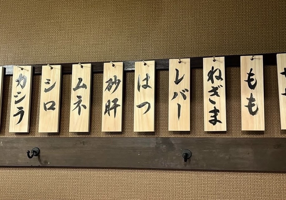 飲食店向け 手書き品書き札｜木製メニュー札承ります 〜美味しい文字で、店内に彩りを〜 イメージ3