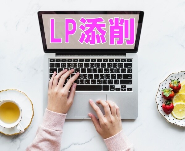 成果の出ないLP告知ページを添削アドバイスします 女性心理×画像×マーケティングを取り入れLP添削改善提案 イメージ1