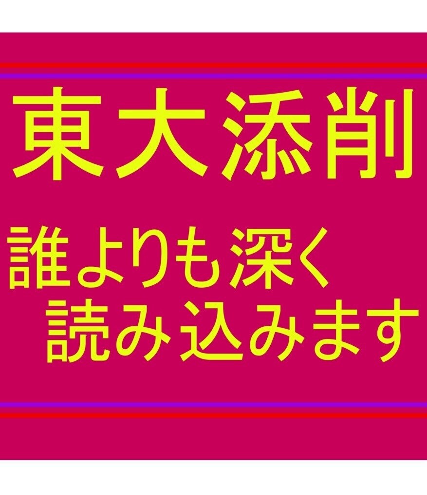 東大院卒があなたの記事・電子書籍を校正・添削します Kindle・小説・論文・記事等を徹底的に添削しスピード納品 イメージ1