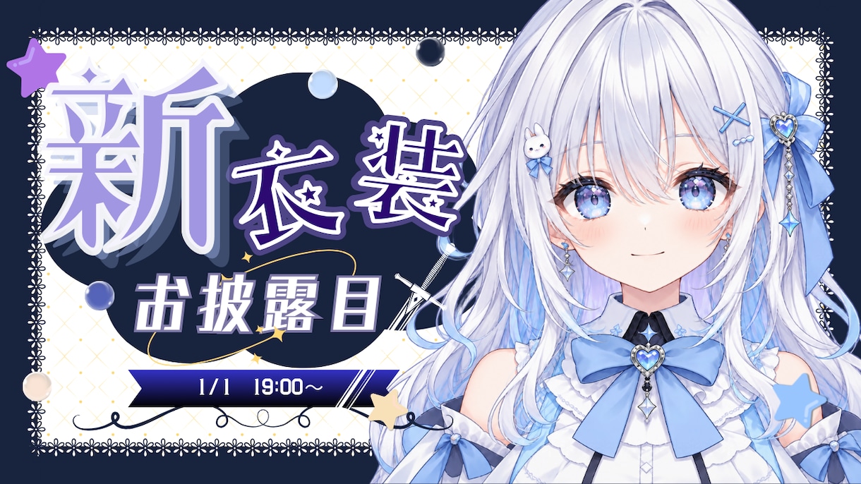 あなただけのお気に入りのサムネイルを作成します かわいい系ならおまかせください！ イメージ1
