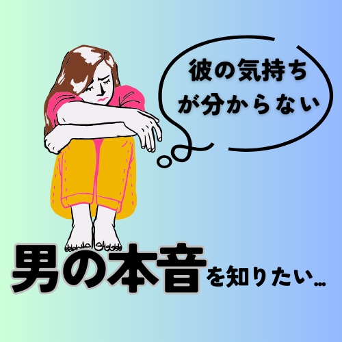 💬ココナラ｜予約受付中       女性限定♡恋愛／浮気不倫／彼氏／男性の本音教えます   うれしーのメンタルケア＠心の救世主  
          …