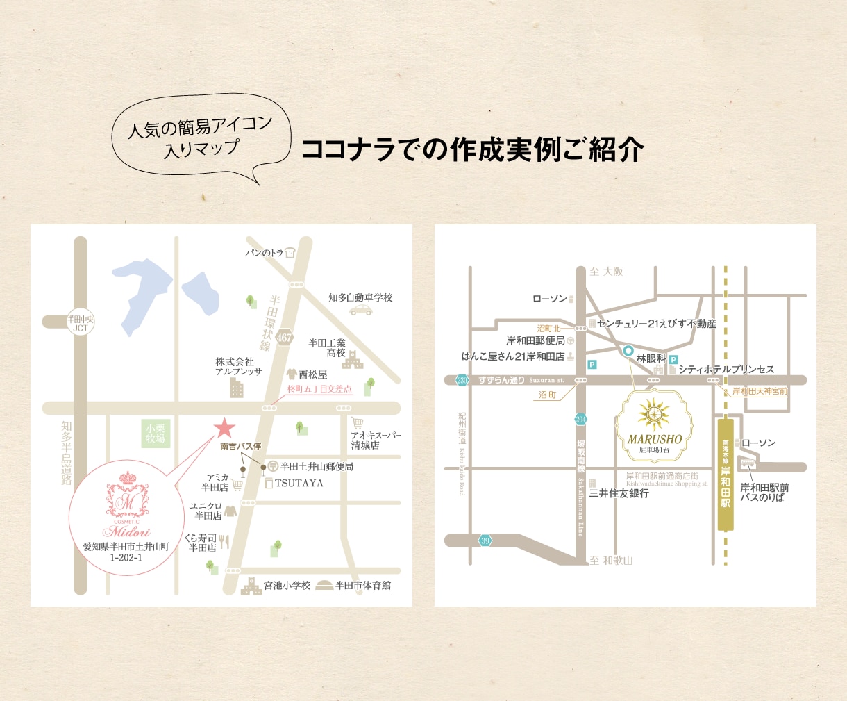 お客様に優しい！プロ仕様シンプルマップ作ります センスのいい地図、手に入れませんか？ イメージ2