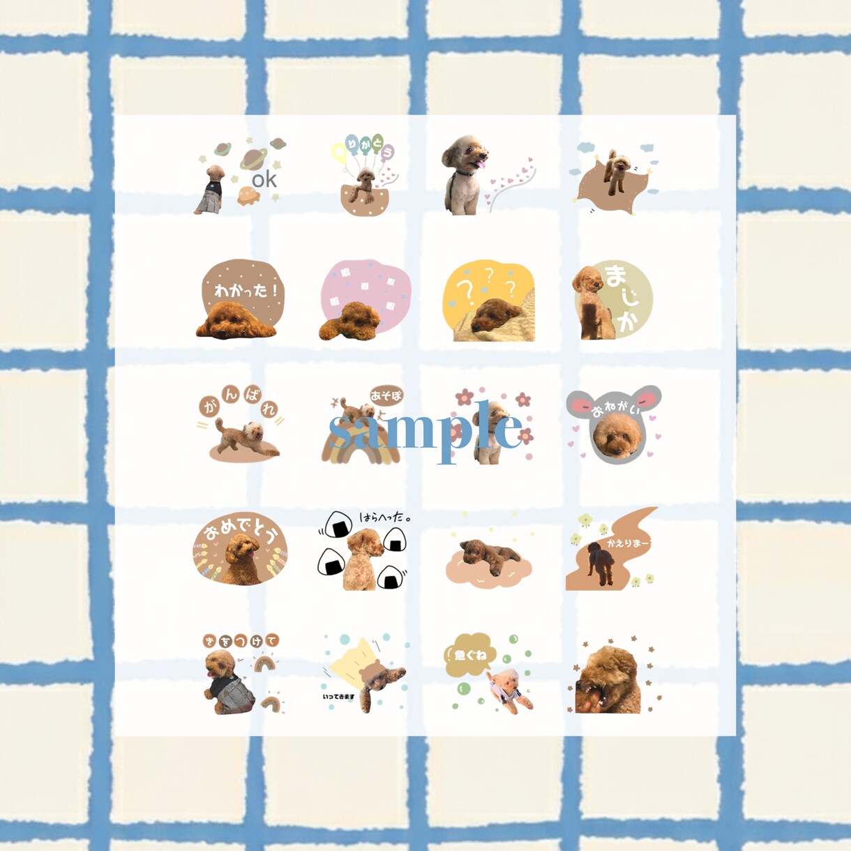 お子様・ペットのLINEスタンプ作成します ママイラストレーターが作る手書きのシンプルラインスタンプ イメージ4