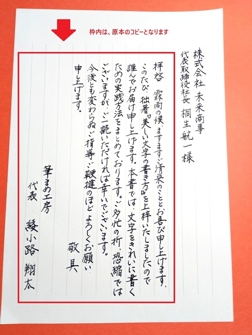 手書きによる営業レターの代筆・代行いたします 営業レターの宛先を手書きにすることで、印象も差別化もアップ！ イメージ2