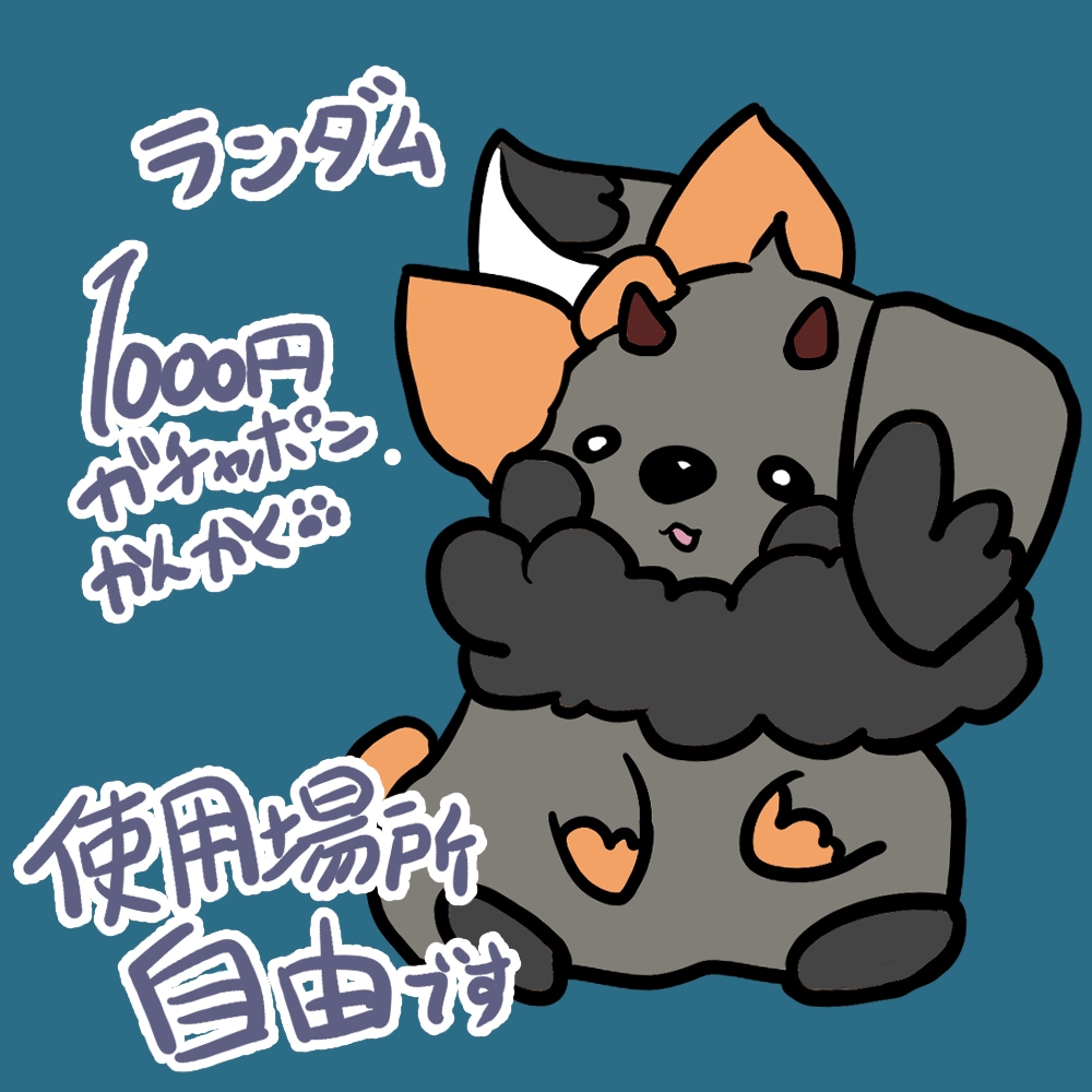 ランダム生成でデフォルメキャラ描きます ガチャ感覚で気軽にいかがでしょう？ イメージ4