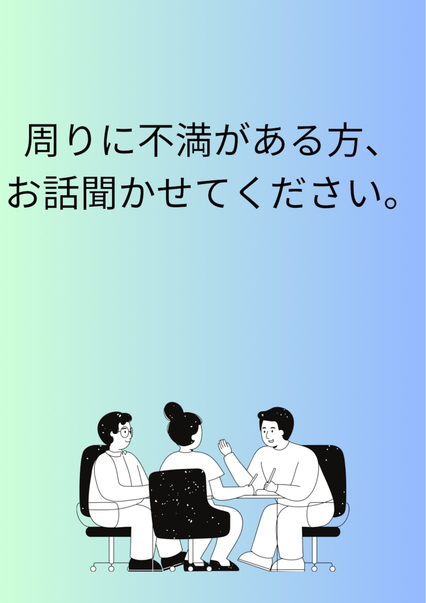 悩み相談・恋愛相談などあなたのお話伺います 愚痴や不安な事など話したいけど話せない事があれば伺います。 イメージ5