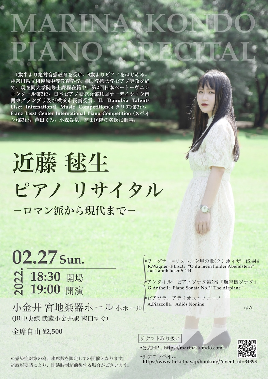 チラシ・フライヤー作成【サンプル使用募集中】します 演奏会、セミナー等イベントのチラシ作成 イメージ5