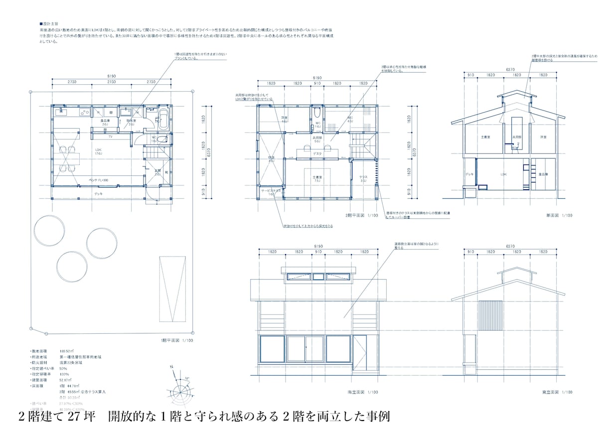 意匠×性能×コスト！プロが木造住宅の提案をします 平面、立面、断面図をトータルでご提案！ イメージ4