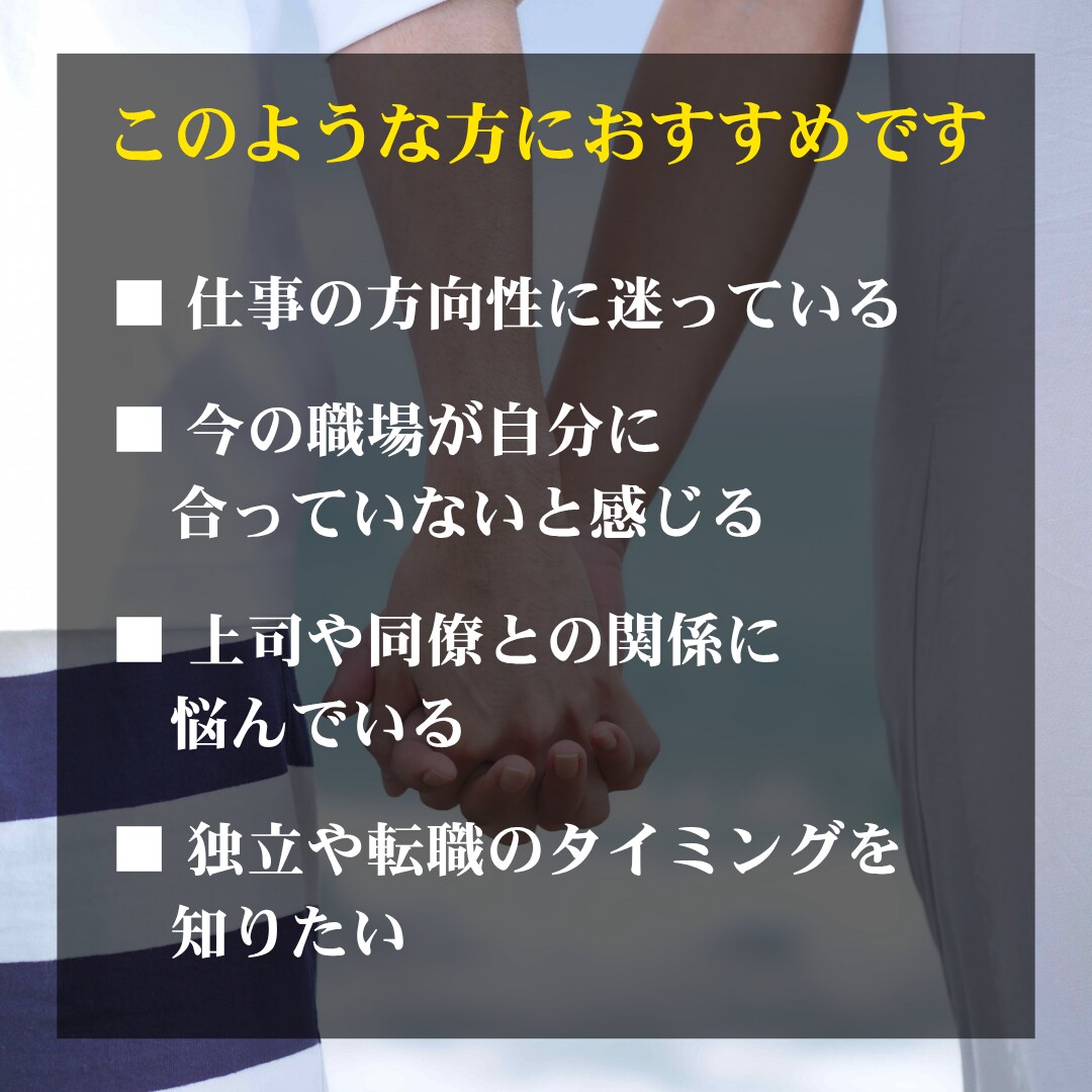 霊視タロットであなたの仕事運と未来を視ます 【究極の仕事鑑定】あなたの才能と使命を霊視タロットで解明 イメージ4