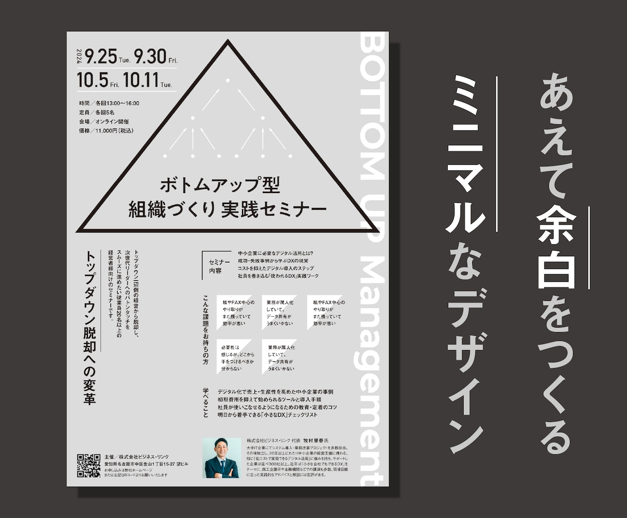 あえて余白をつくる。ミニマルなチラシを作ります キャリア17年のグラフィックデザイナーがデザインします。 イメージ1