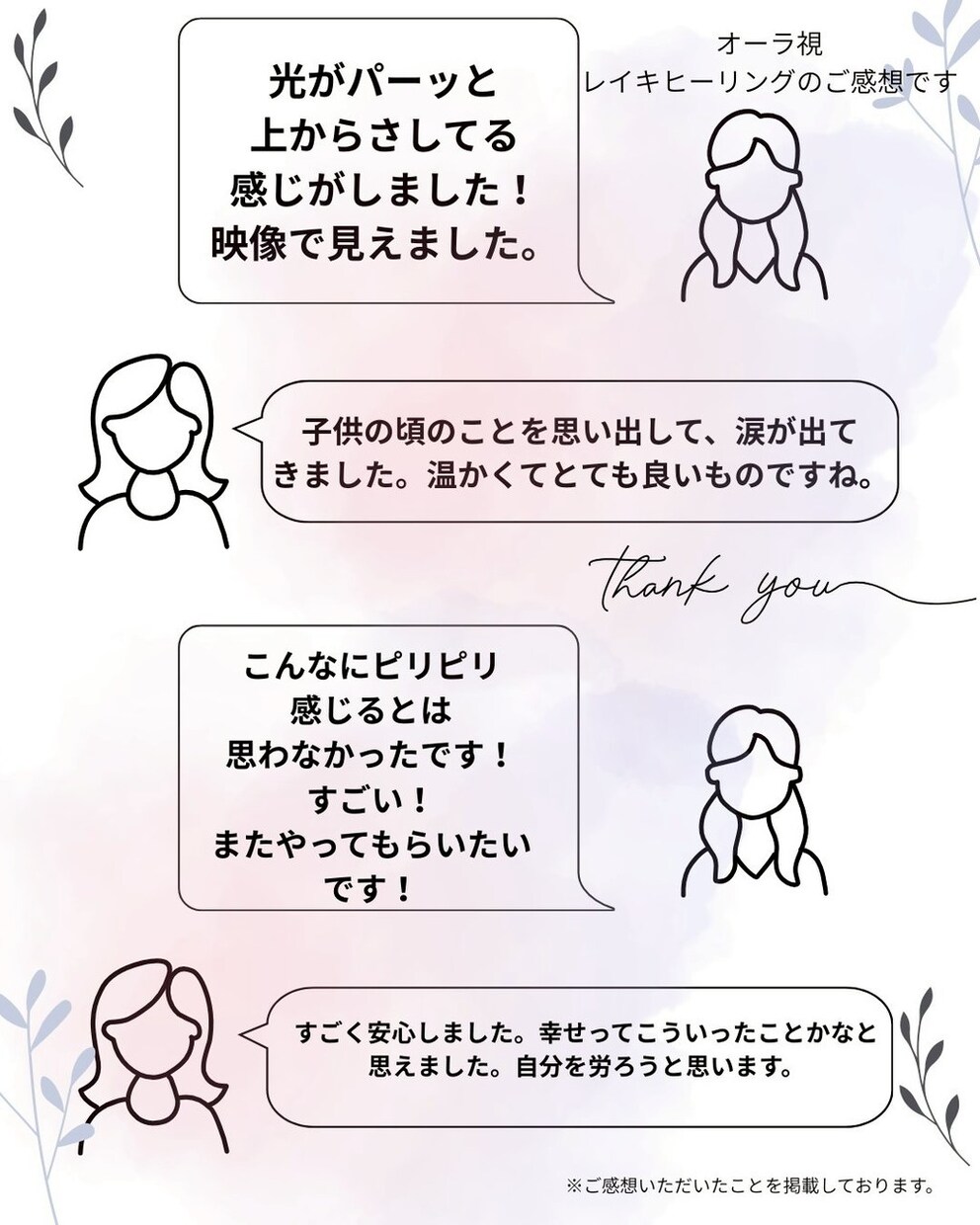 オーラ視✕レイキヒーリングで未来を良くします あなたがあなたに戻れば選択肢は変わる イメージ6