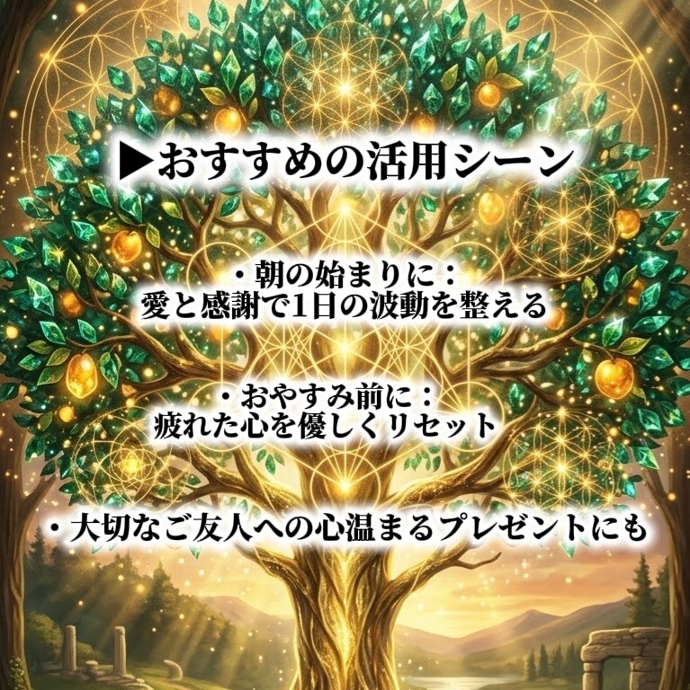 あなただけの神聖幾何学×周波数【お守り】作ります 悩みや願いを調律│瞑想・引き寄せ・大切な人へのギフトにも。 イメージ4