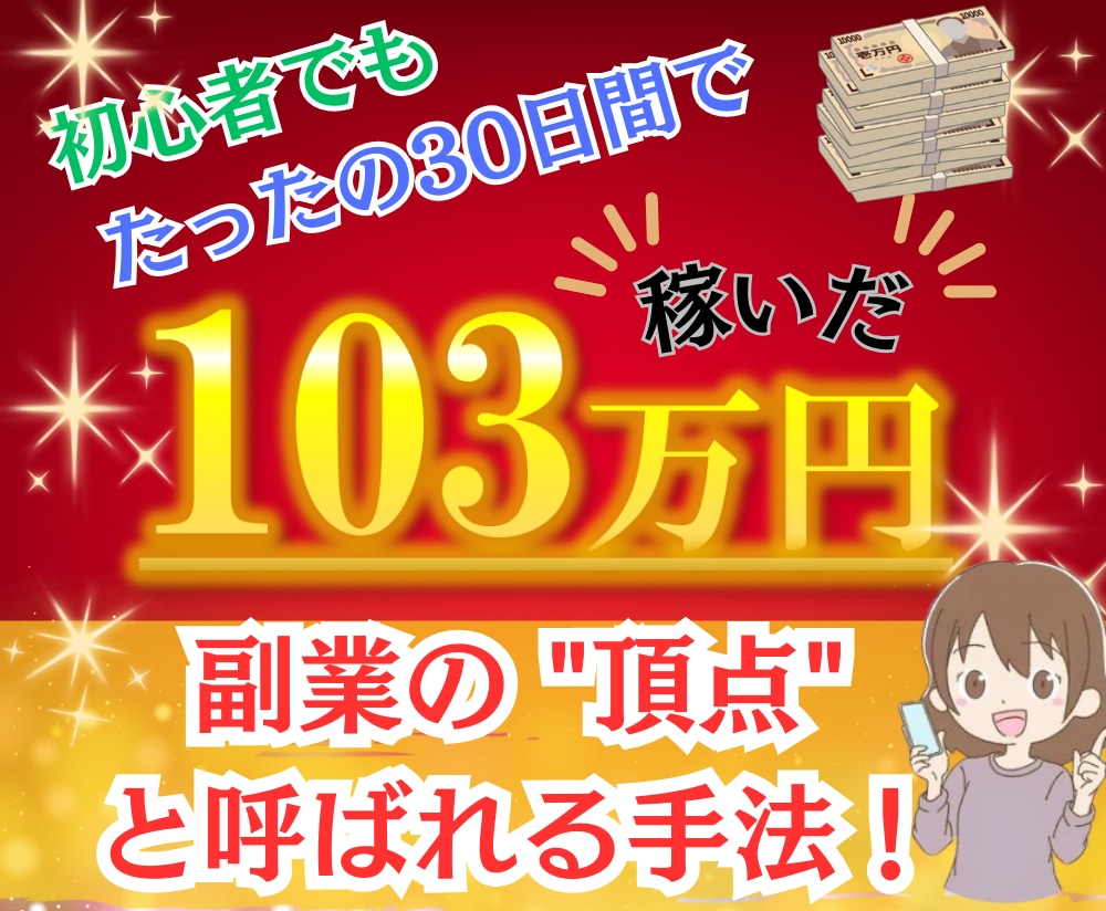 自宅で気軽に稼ぐ✨副業の頂点手法✨教えます ★AIに丸投げで初心者も簡単！｜型破りな方法で収入を自動化｜ イメージ1