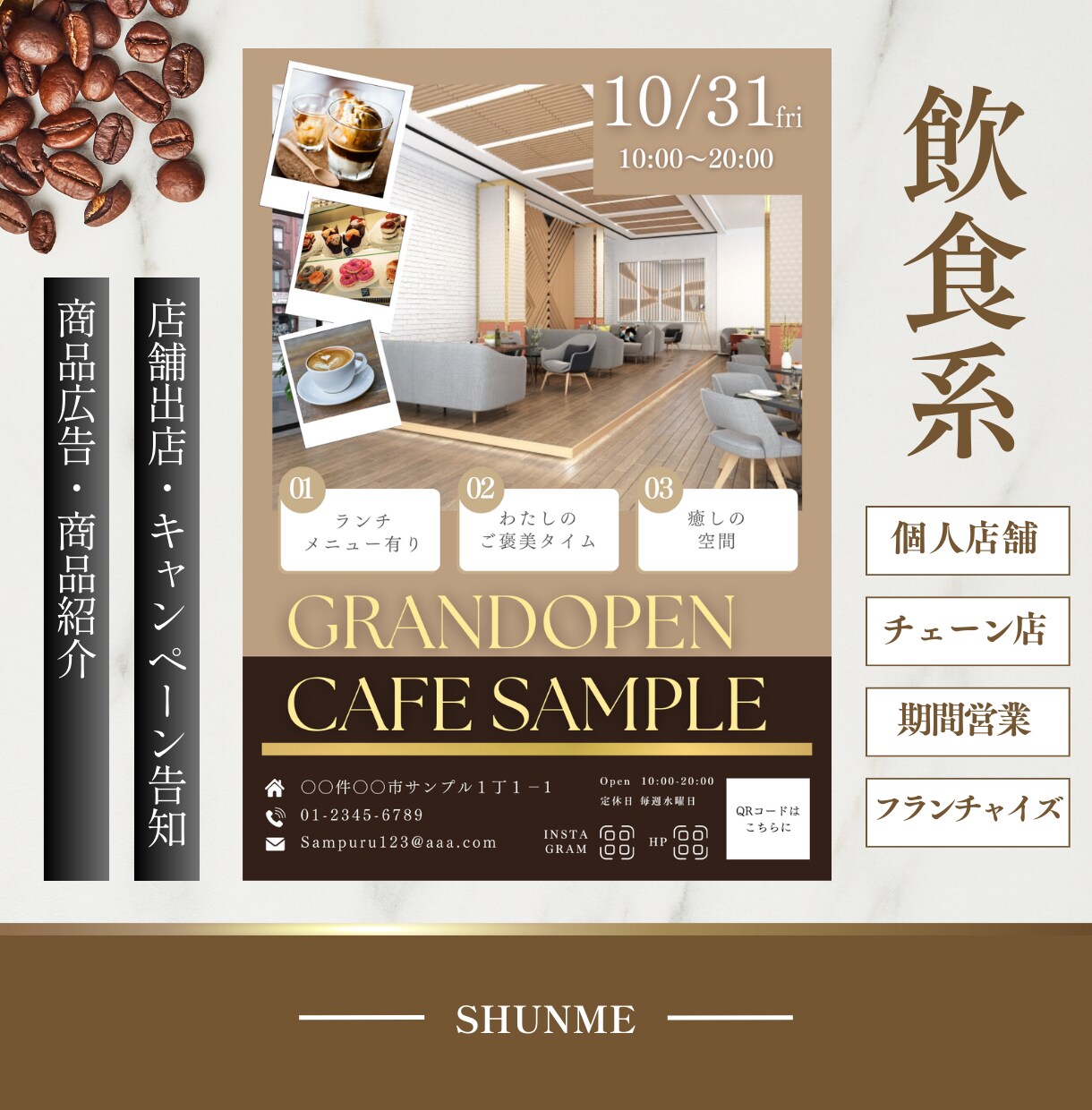 見る人の心を動かすチラシを格安で制作致します 【Canva Pro使用】高品質デザインをスピーディーに納品 イメージ5