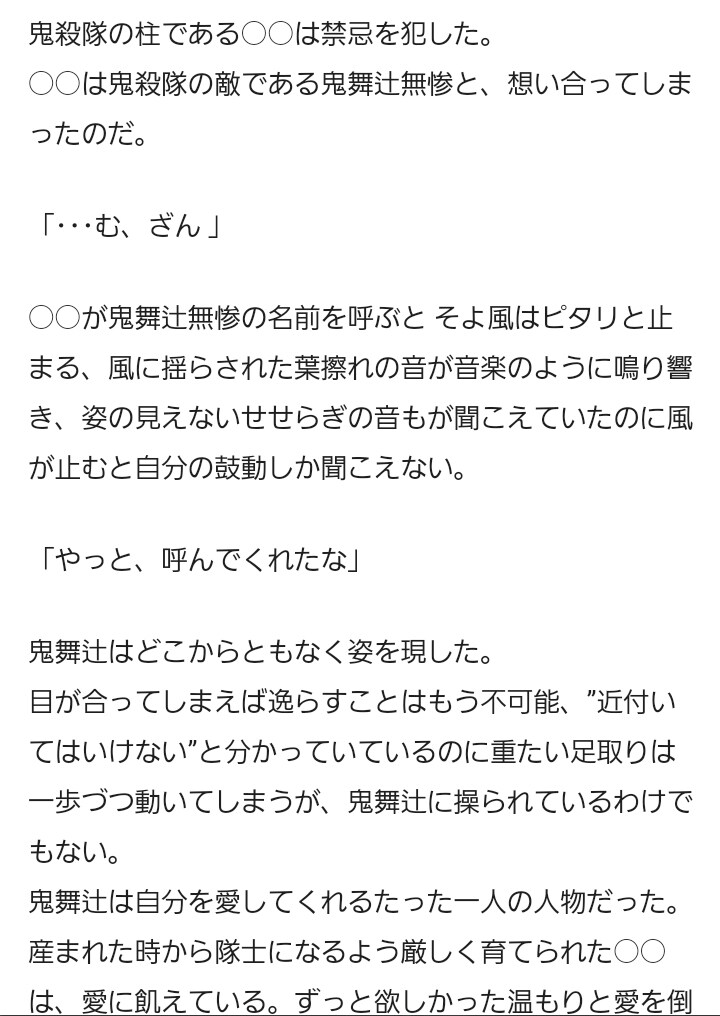 夢小説！版権や映画のBLNLGLや脚本も書きます 「推し×夢主さん」「推し×推し」何でも受け付けます！ イメージ3